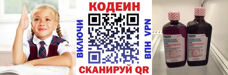 Кодеин напиток Lean (лин)  МЕГА ТОР  Калининск 