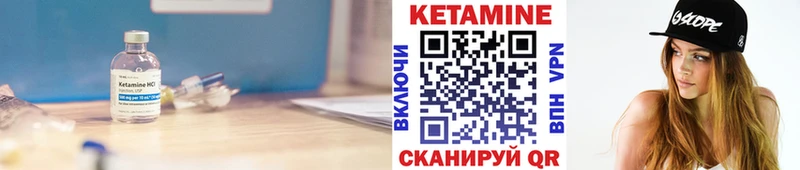 цена наркотик  Калининск  кракен маркетплейс  КЕТАМИН VHQ 