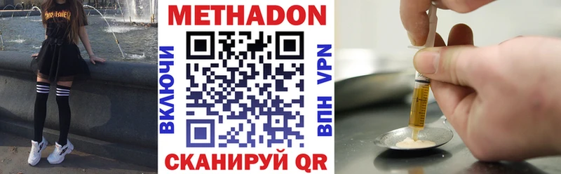 Метадон белоснежный  купить наркотик  Калининск 