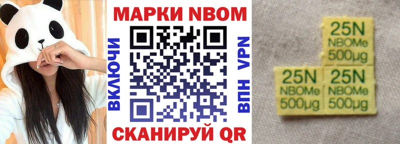 Наркотические марки 1500мкг Калининск